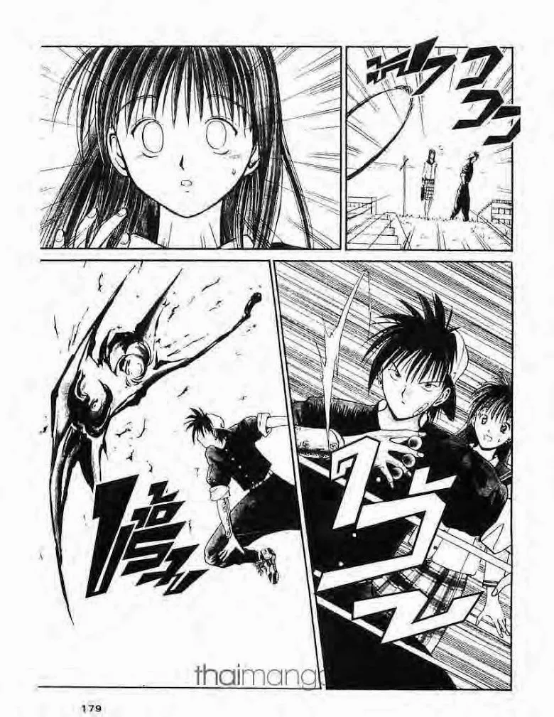 Flame of Recca - หน้า 2