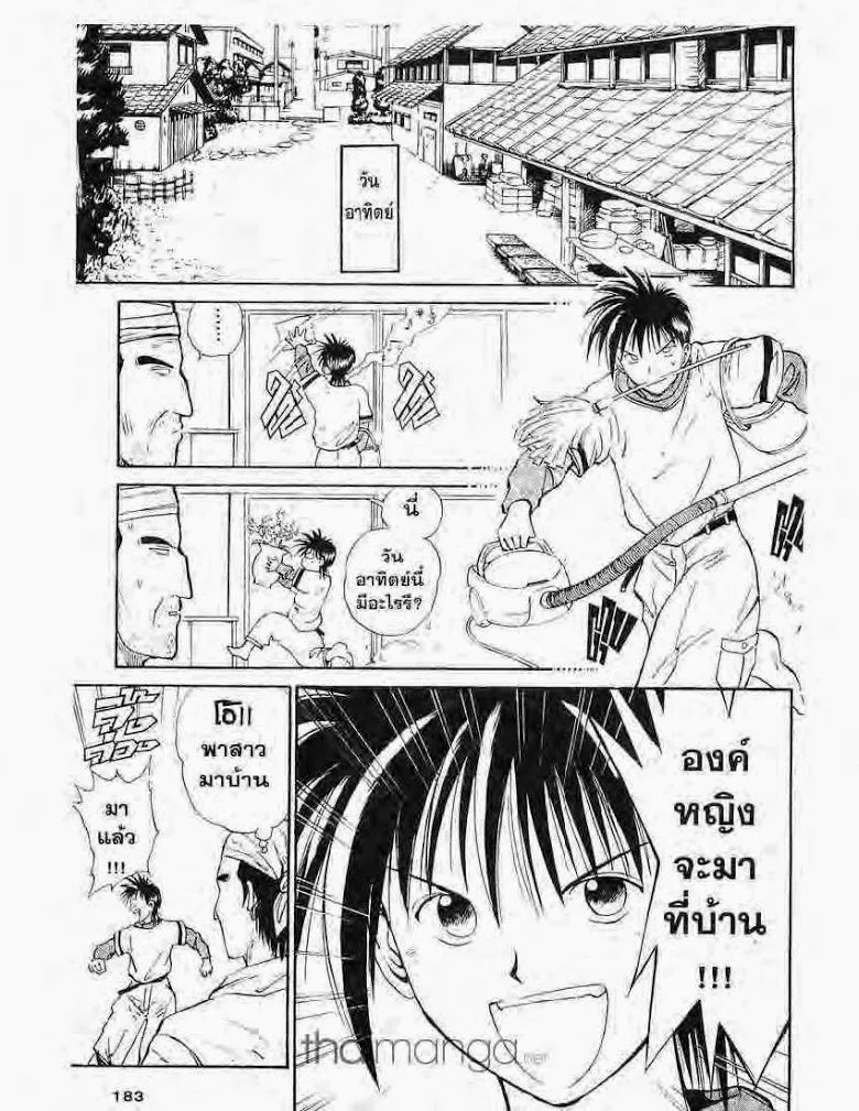 Flame of Recca - หน้า 6