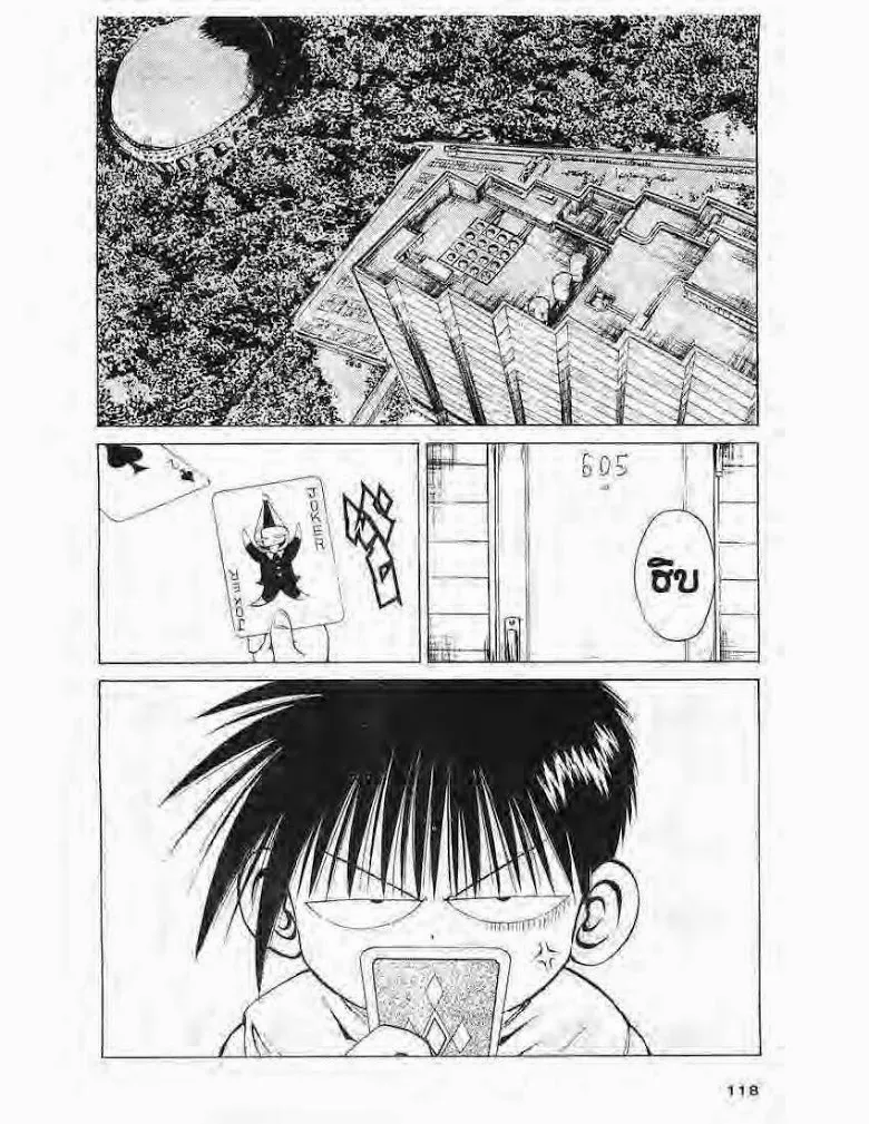 Flame of Recca - หน้า 1