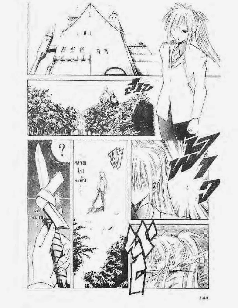 Flame of Recca - หน้า 9