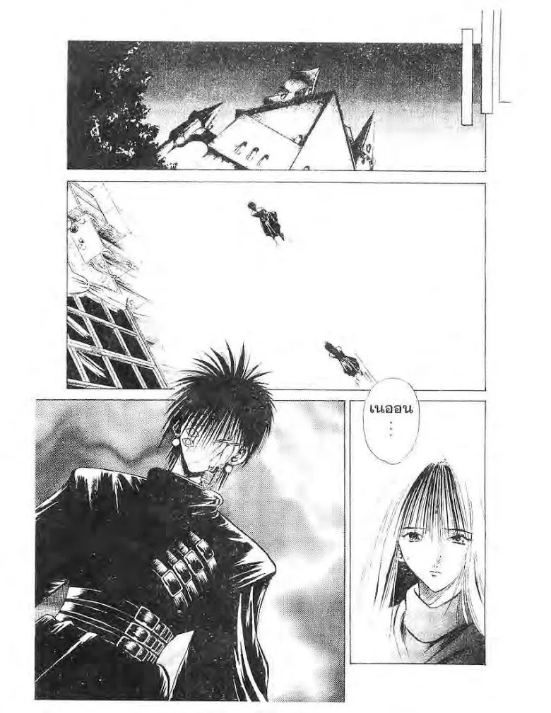 Flame of Recca - หน้า 6