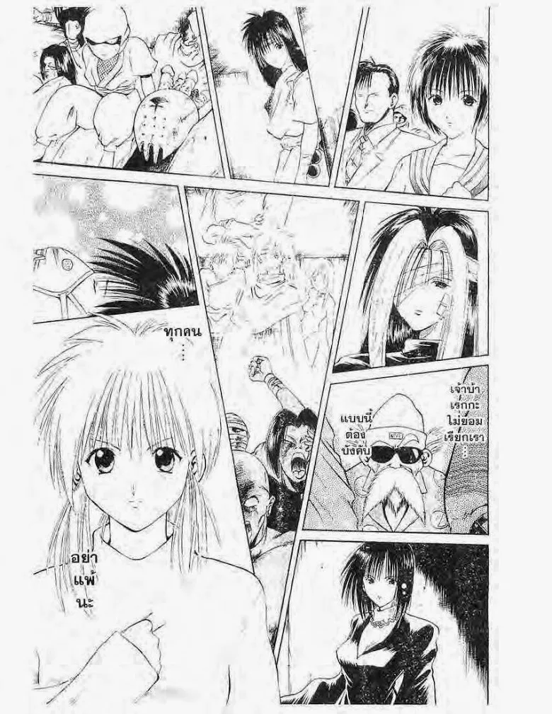 Flame of Recca - หน้า 22