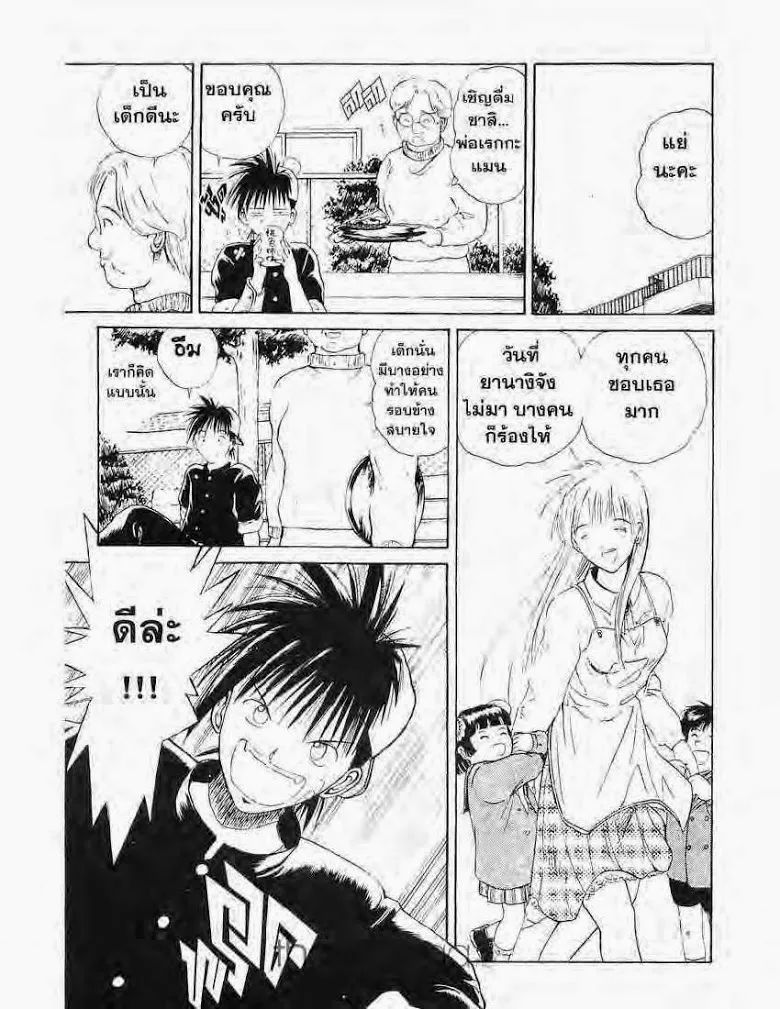 Flame of Recca - หน้า 10