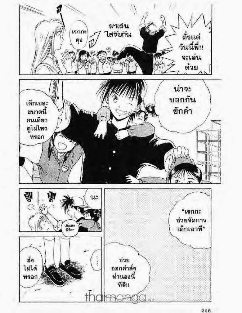 Flame of Recca - หน้า 11