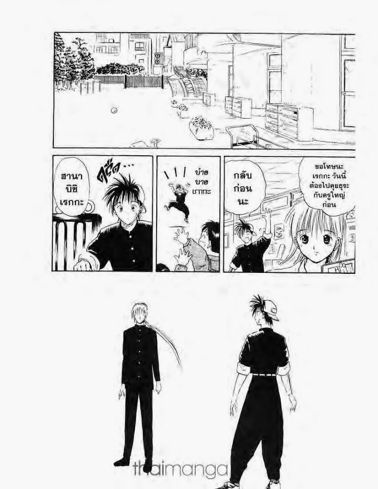 Flame of Recca - หน้า 14