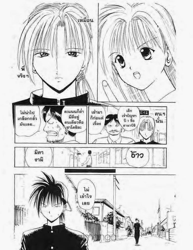 Flame of Recca - หน้า 5