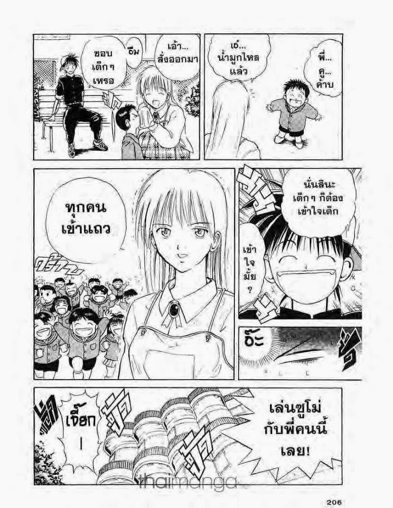 Flame of Recca - หน้า 9