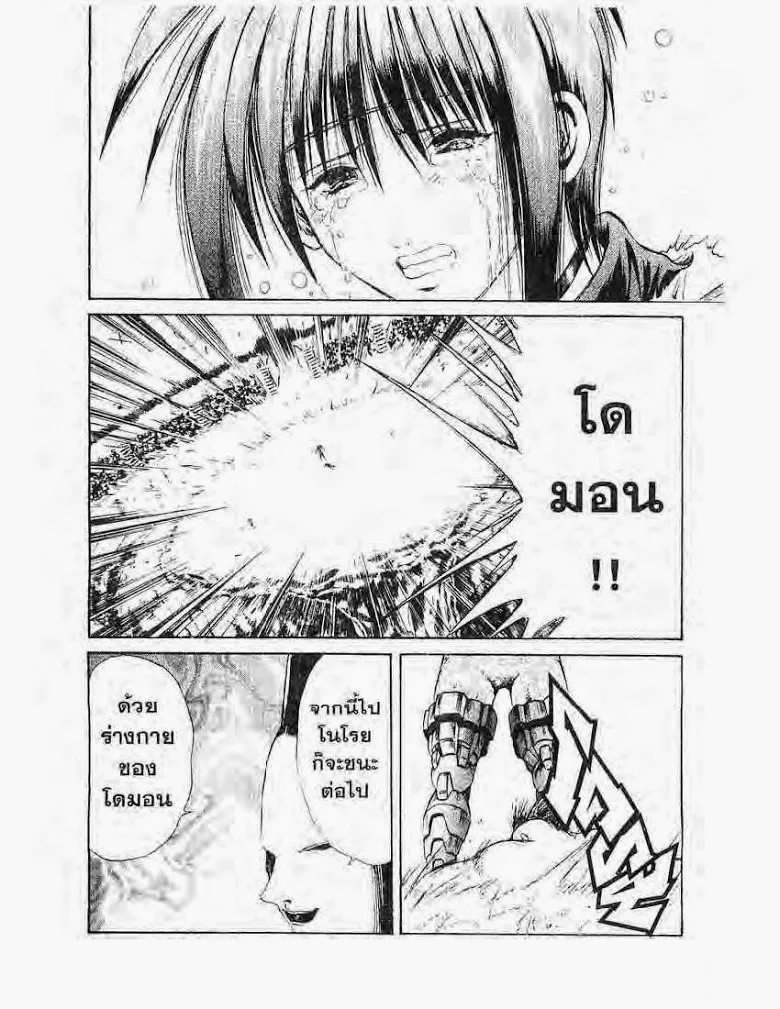 Flame of Recca - หน้า 7