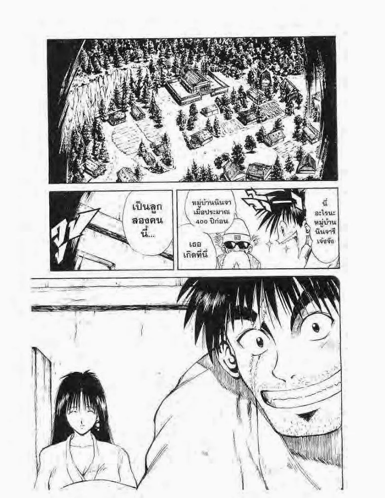 Flame of Recca - หน้า 10