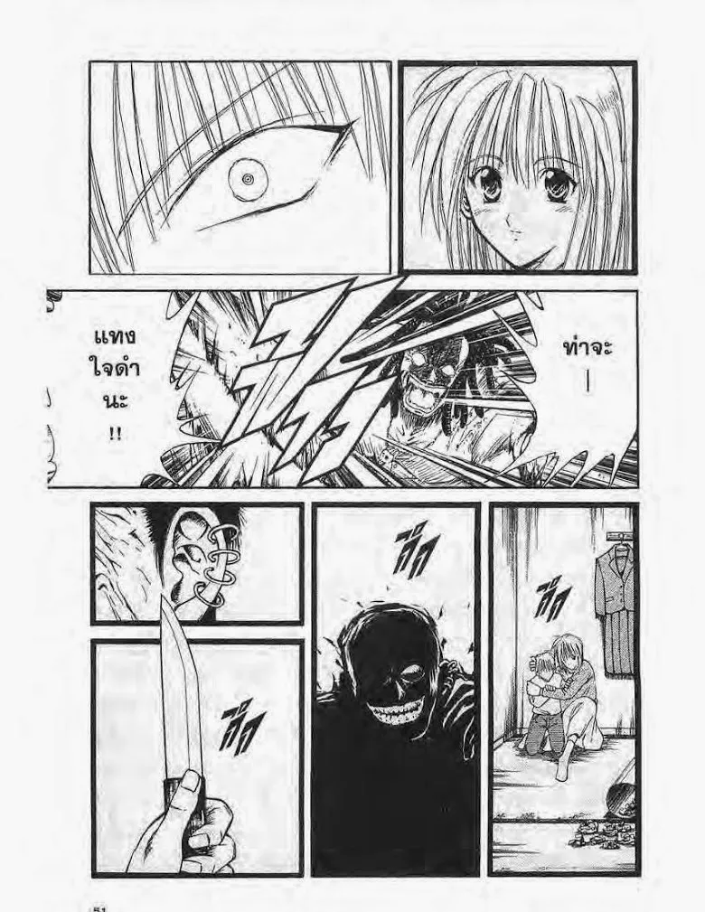 Flame of Recca - หน้า 10