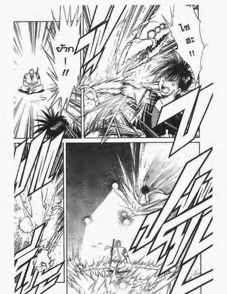 Flame of Recca - หน้า 6