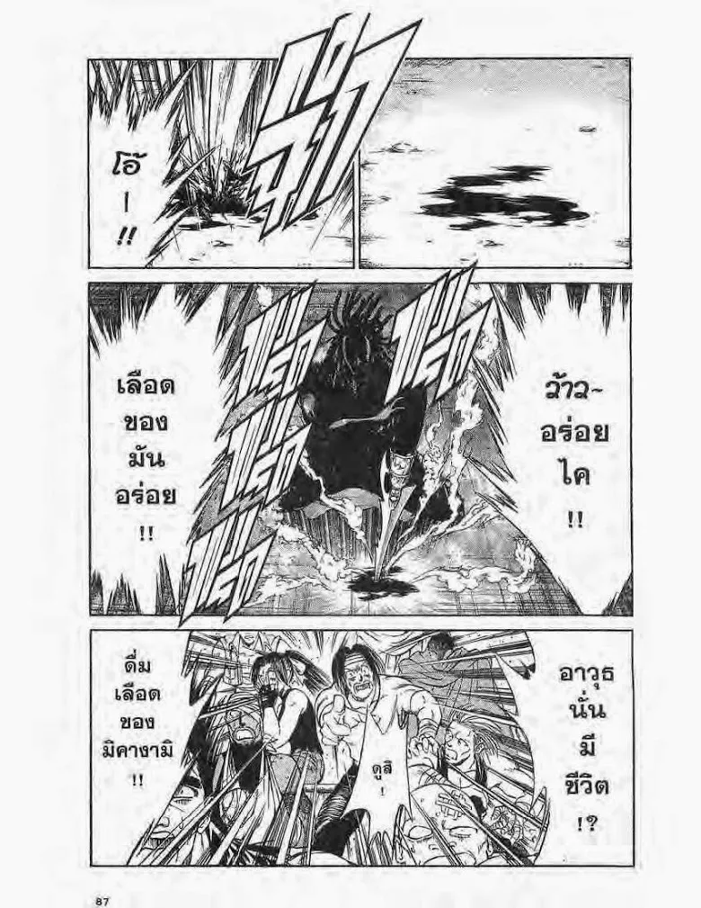 Flame of Recca - หน้า 10