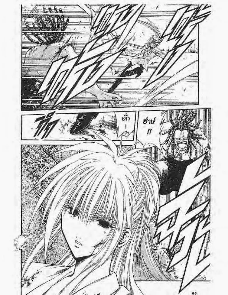 Flame of Recca - หน้า 9