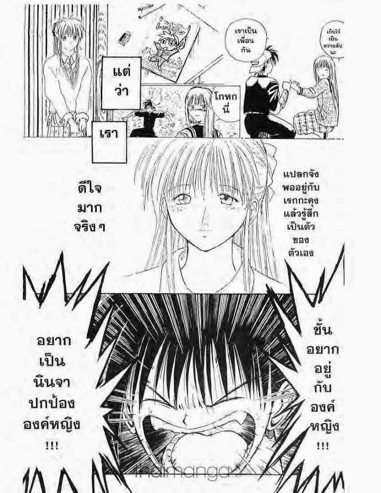 Flame of Recca - หน้า 11