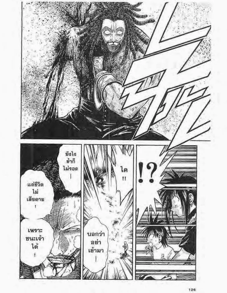 Flame of Recca - หน้า 11