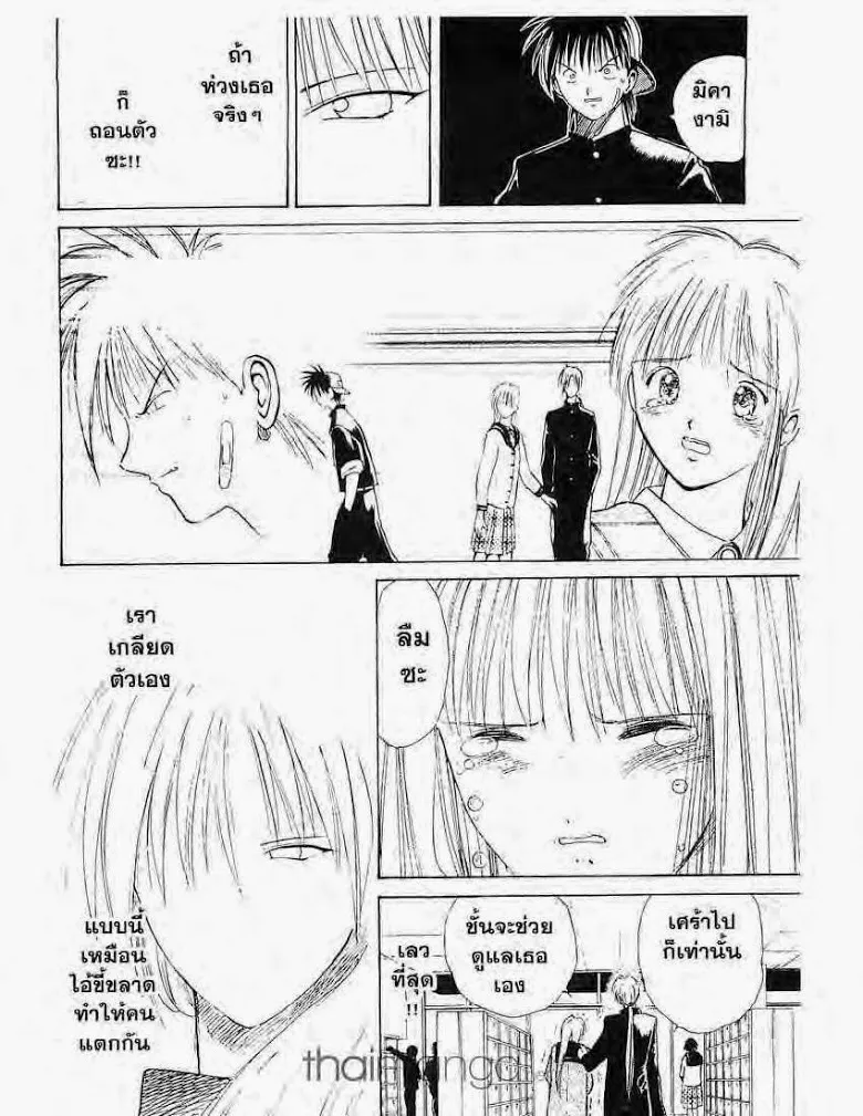 Flame of Recca - หน้า 10