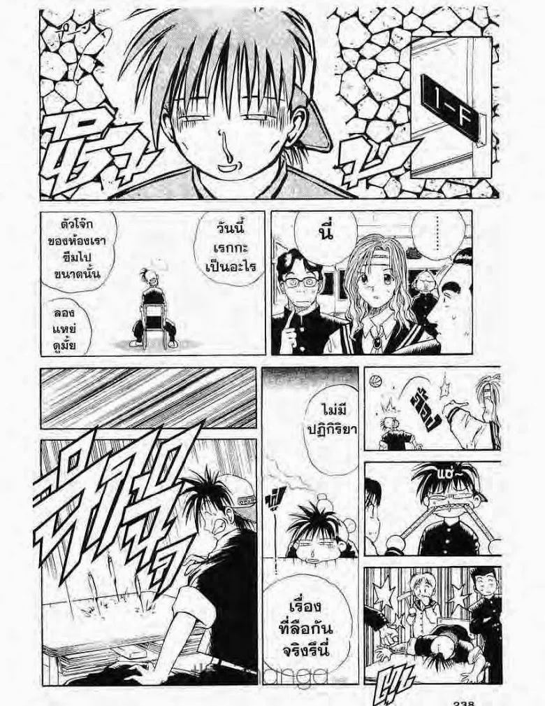 Flame of Recca - หน้า 6