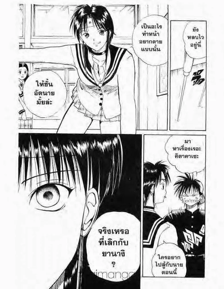 Flame of Recca - หน้า 7