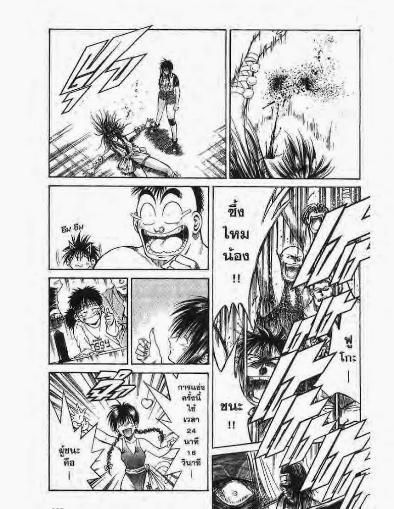 Flame of Recca - หน้า 10