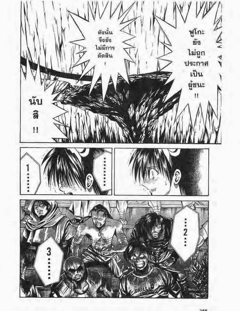 Flame of Recca - หน้า 13