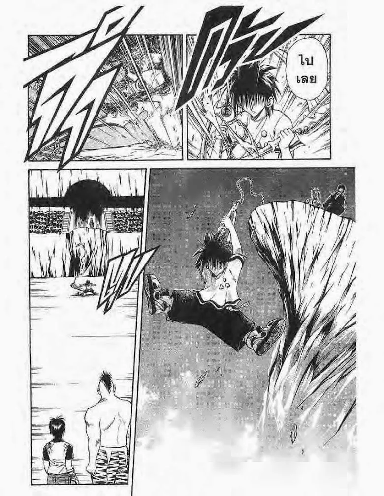 Flame of Recca - หน้า 3