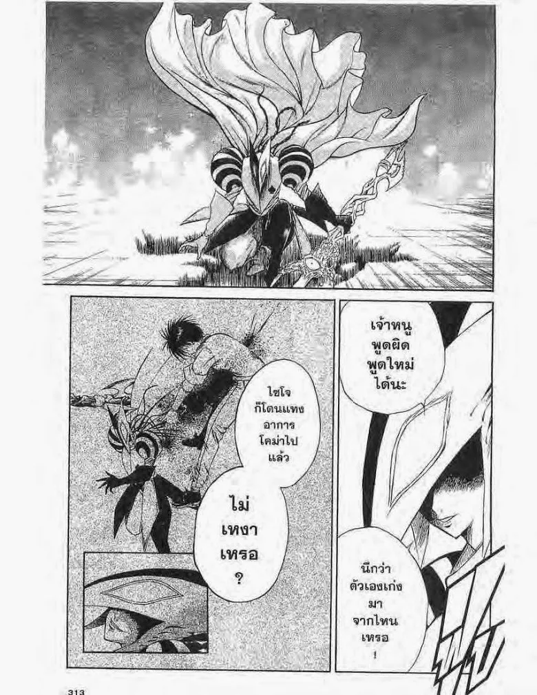 Flame of Recca - หน้า 6