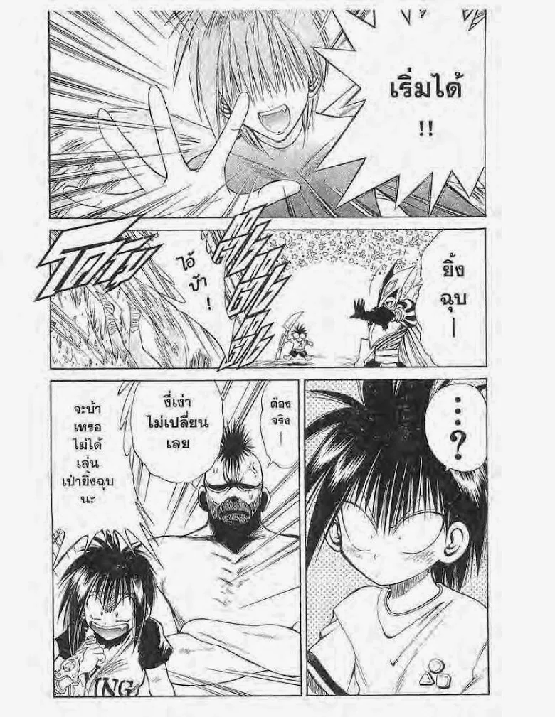 Flame of Recca - หน้า 3