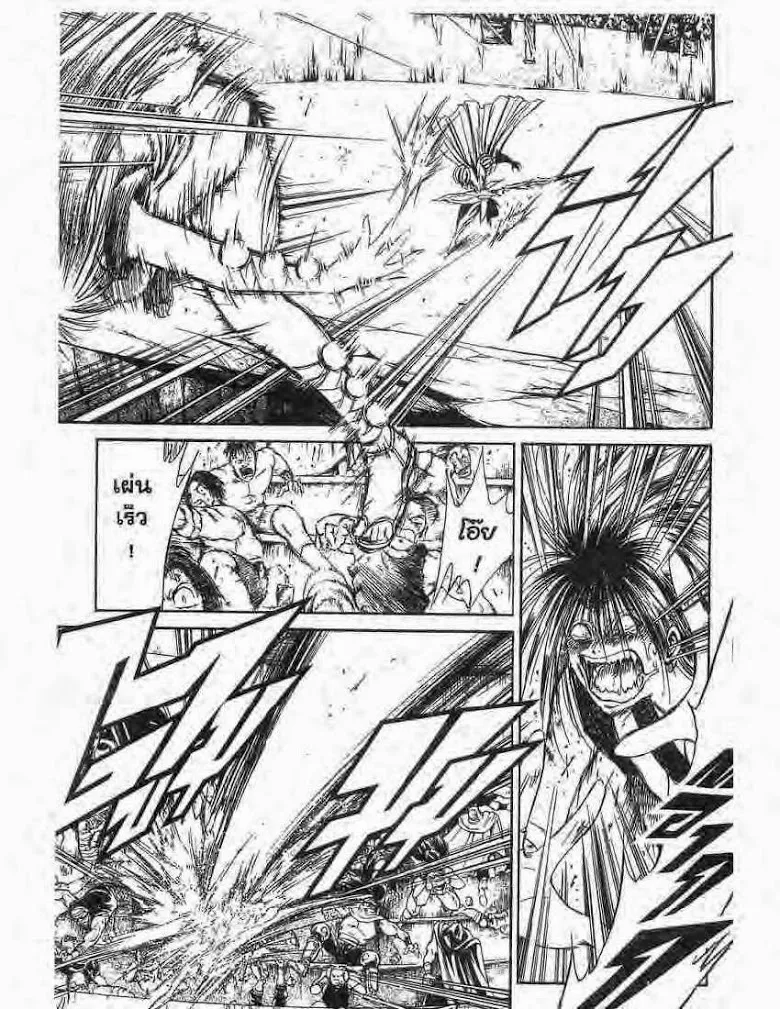 Flame of Recca - หน้า 6