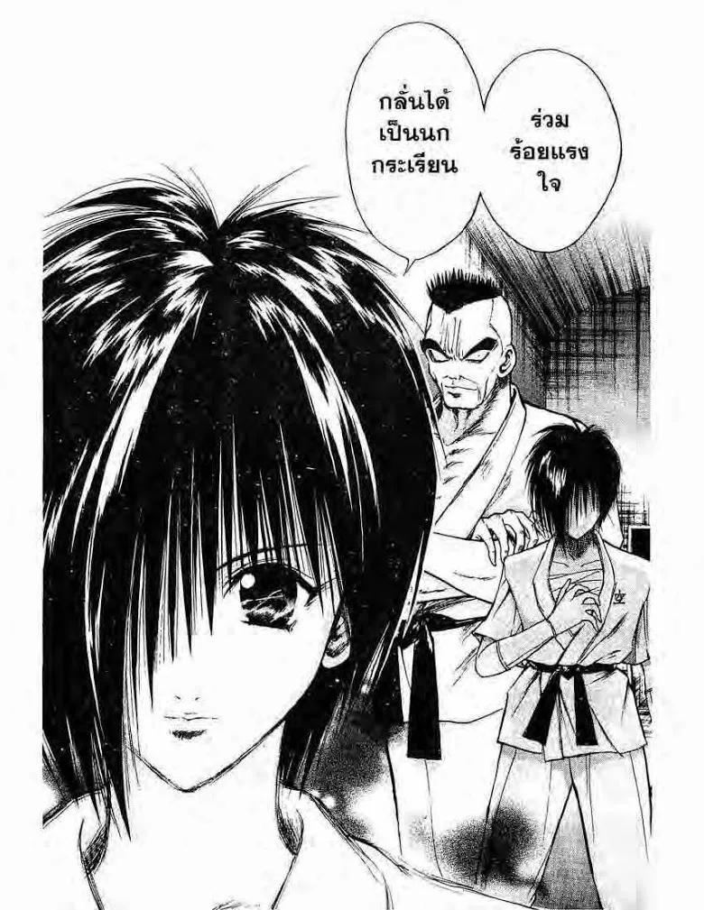 Flame of Recca - หน้า 14