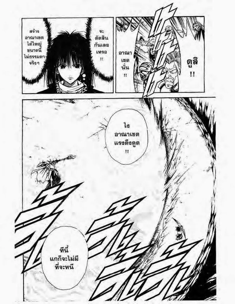 Flame of Recca - หน้า 15