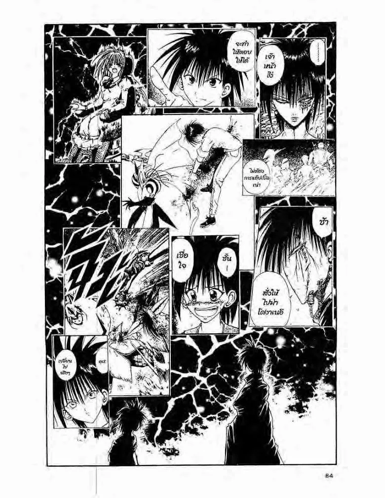 Flame of Recca - หน้า 7