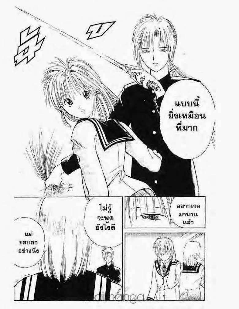 Flame of Recca - หน้า 15