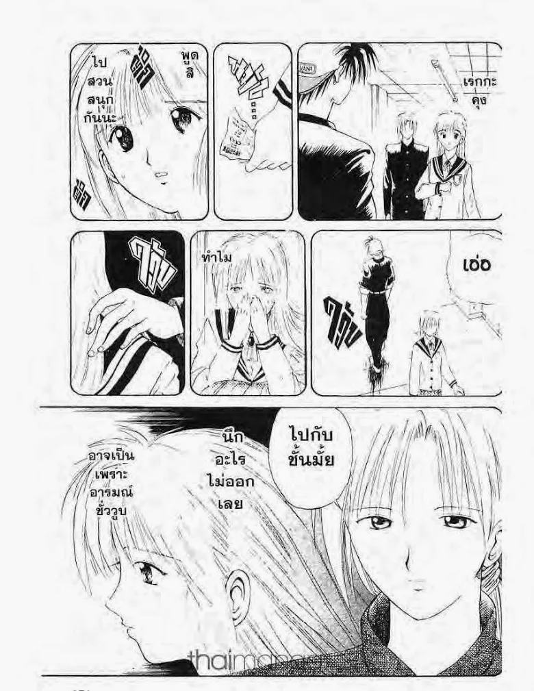 Flame of Recca - หน้า 2