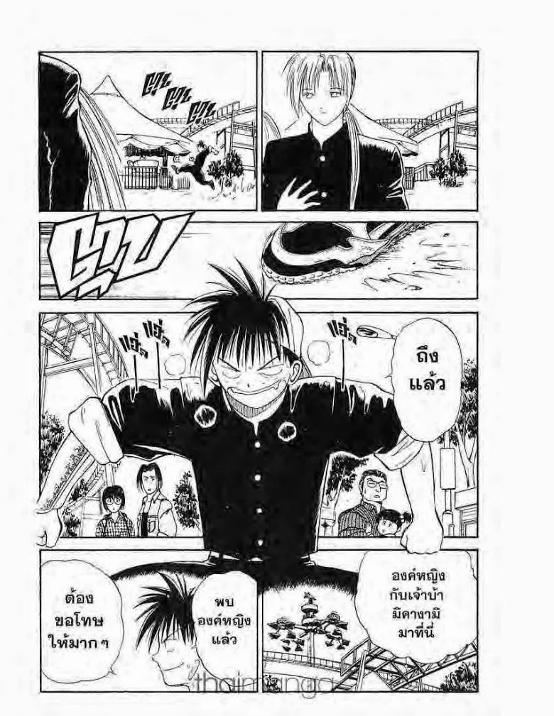 Flame of Recca - หน้า 3