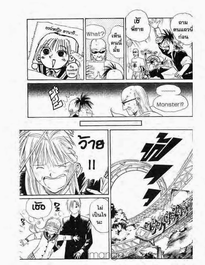 Flame of Recca - หน้า 4