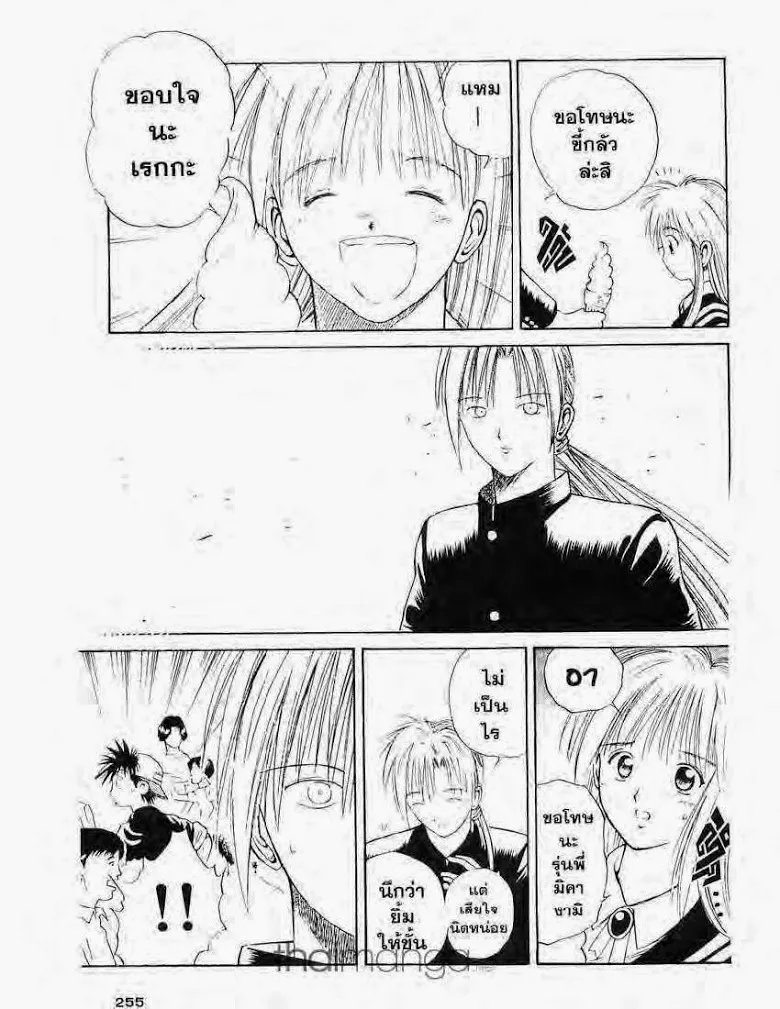 Flame of Recca - หน้า 6