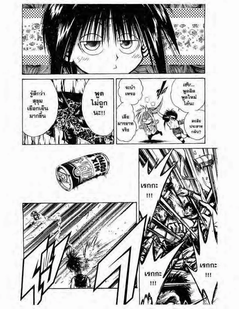 Flame of Recca - หน้า 7