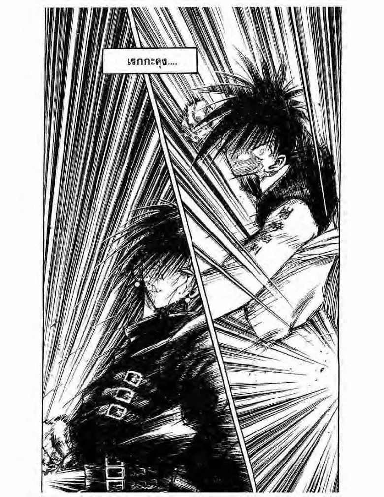 Flame of Recca - หน้า 11