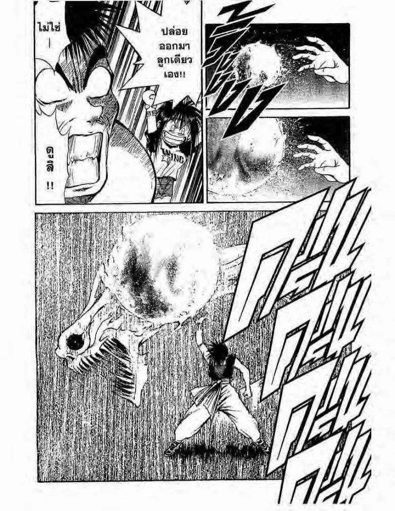 Flame of Recca - หน้า 13