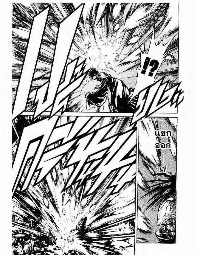 Flame of Recca - หน้า 16