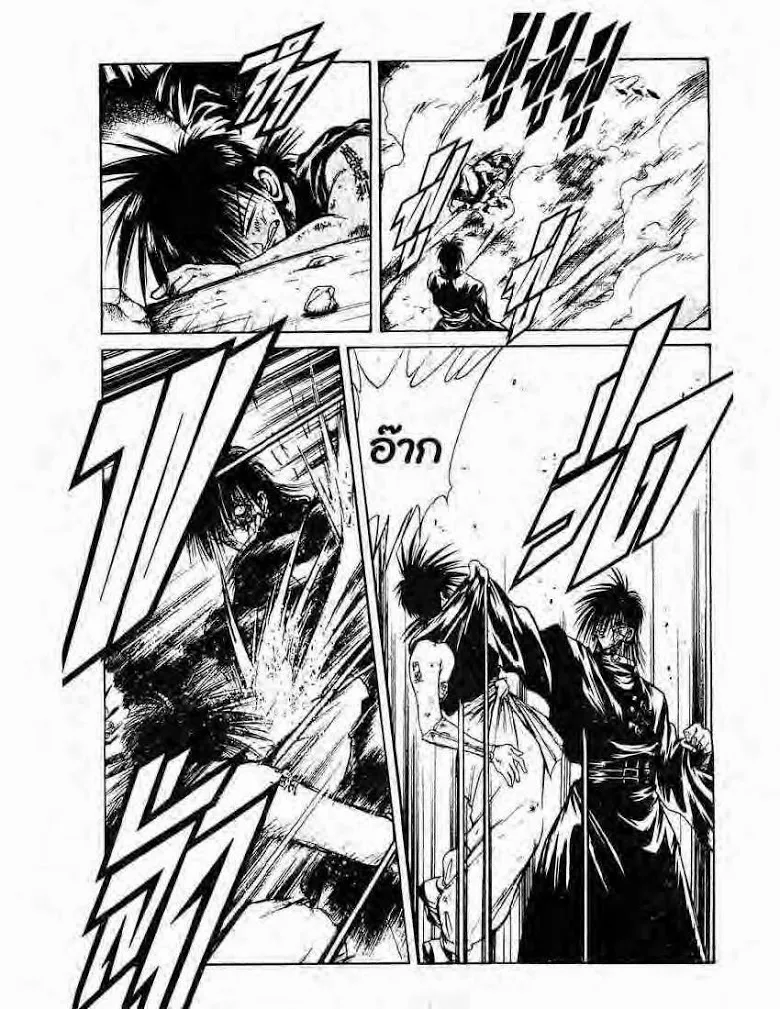 Flame of Recca - หน้า 10