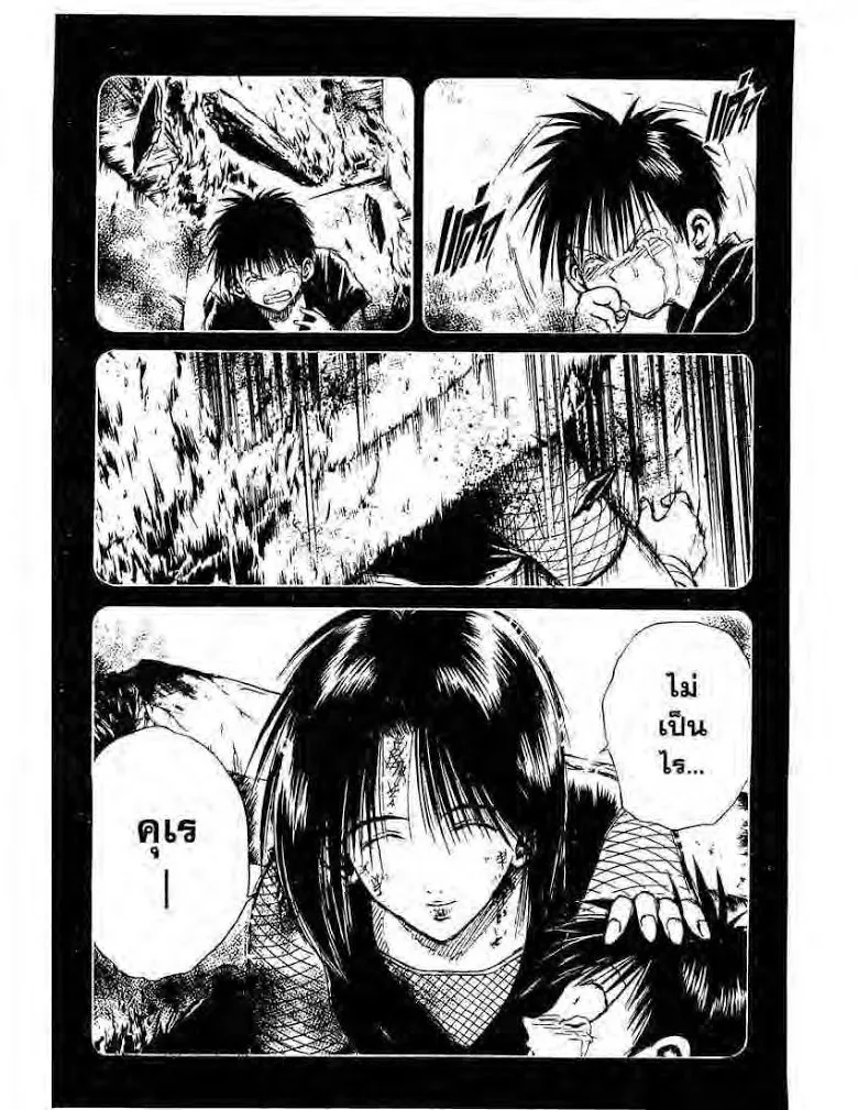 Flame of Recca - หน้า 13