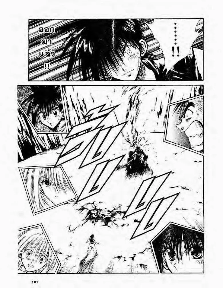 Flame of Recca - หน้า 4