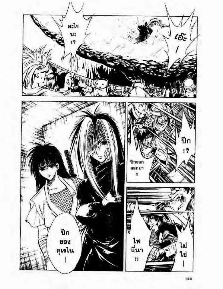 Flame of Recca - หน้า 5