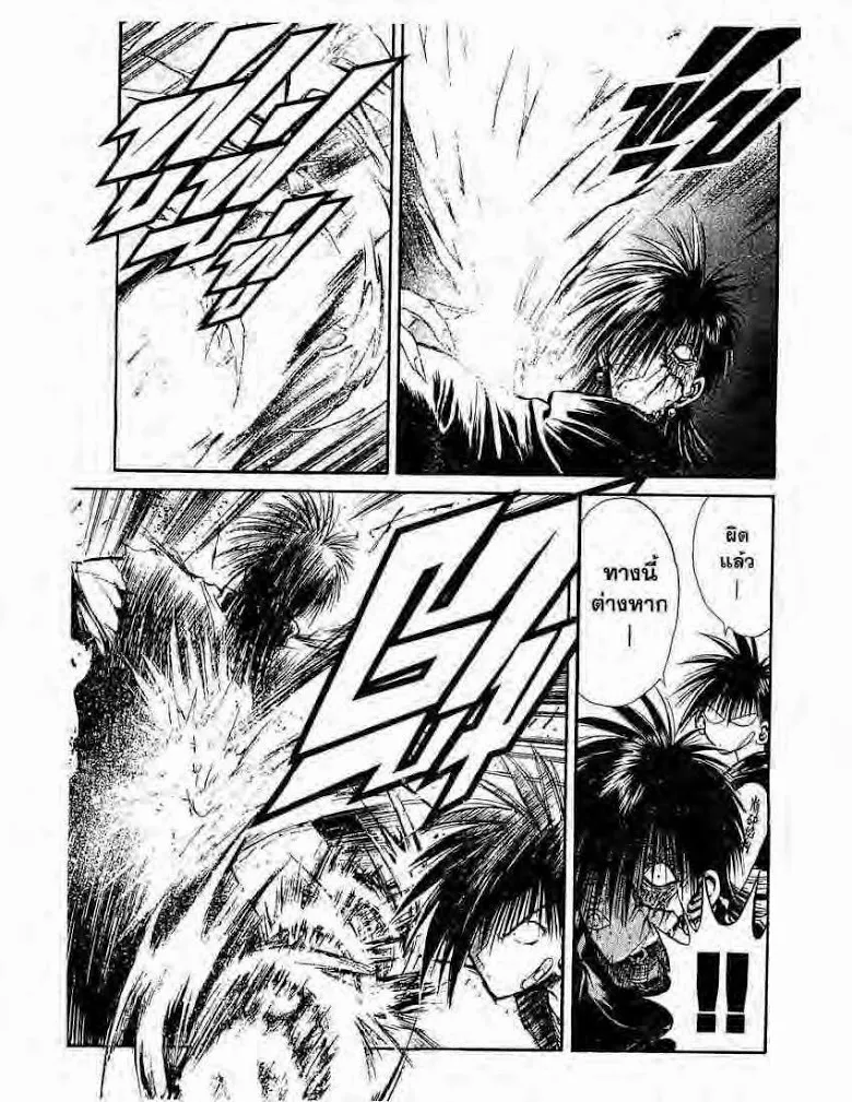 Flame of Recca - หน้า 10