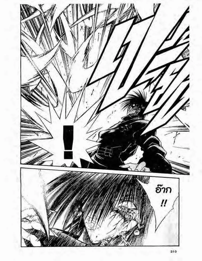 Flame of Recca - หน้า 5