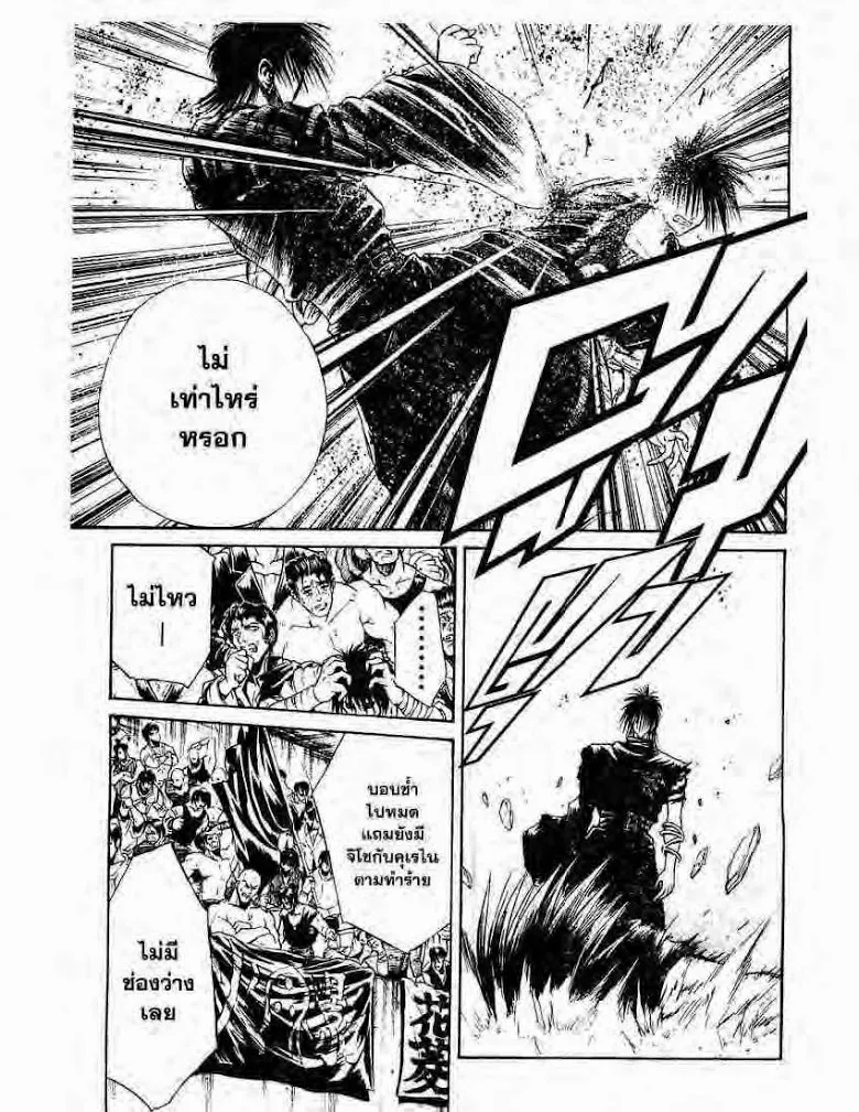 Flame of Recca - หน้า 10