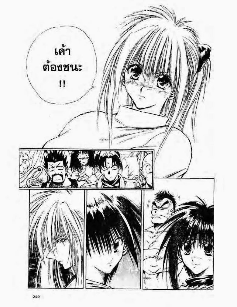 Flame of Recca - หน้า 12