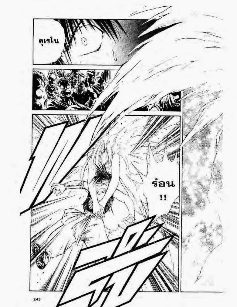 Flame of Recca - หน้า 6