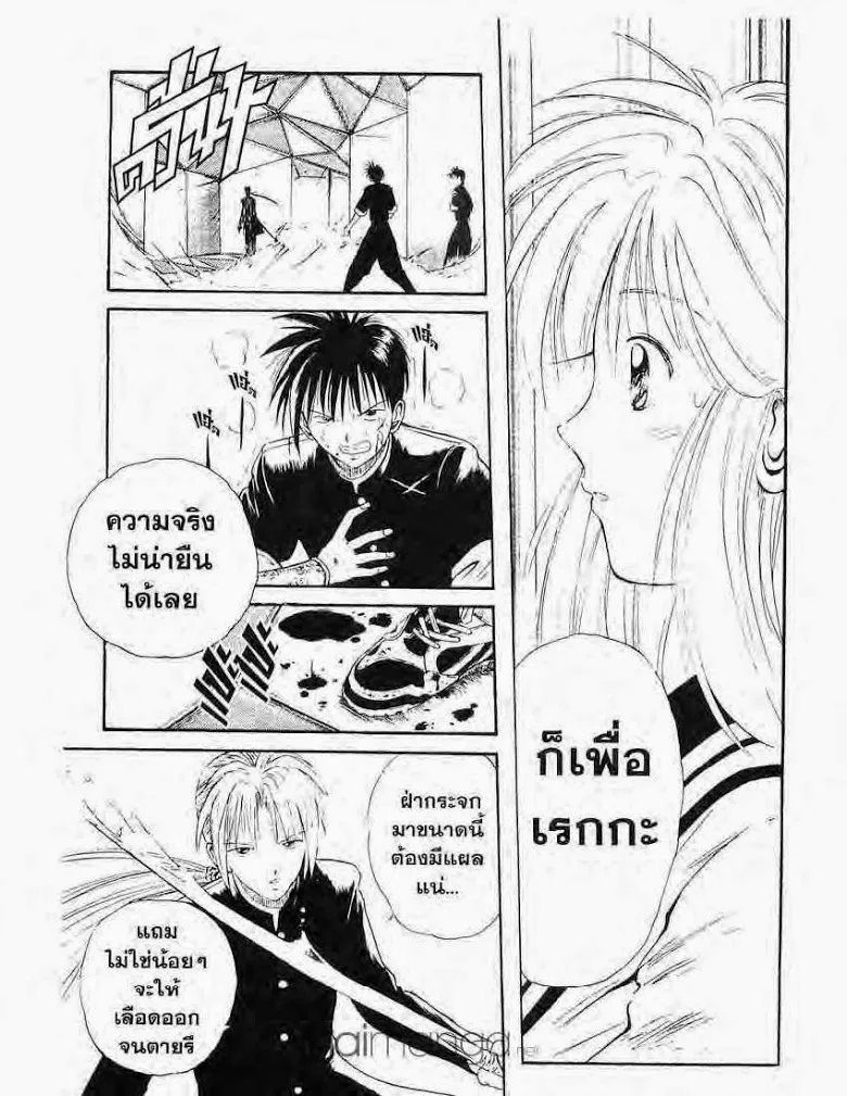 Flame of Recca - หน้า 10